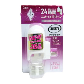 消臭力 プラグタイプ 本体 ホワイトフローラルの香り 20mL 芳香 消臭 フレグランス お部屋 玄関 トイレ プラグ コンセント