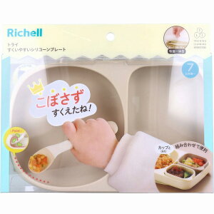 リッチェル トライ すくいやすいシリコーンプレート ベージュ 離乳食 食器 赤ちゃん お食事 ベビー 赤ちゃん プレート こぼれにくい ベビー用品