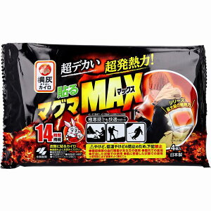 桐灰カイロ 貼るマグマ MAX(マックス) 14時間 4個入 カイロ 使い捨てカイロ 貼るカイロ 防寒 極寒 日本製 桐灰 カイロ 貼る 14時間 特大サイズ