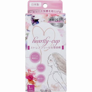 �n�[�g���[�J�b�v ���o�J�b�v 1�� ���o�J�b�v ���{�� �����J�b�v ���o �J�b�v ���� �����i�v�L�� ���S�� �����p�i �J�b�v �^���|�� ������ �V���R���J�b�v