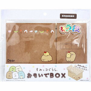y1/2/3/4ZbgzLi BOX Ƃ񂩂 TMOB-SXSG-S003 1 Mtg{bNX ~j bsO{bNX pbP[W v[g    킢 LN^[  [ y4