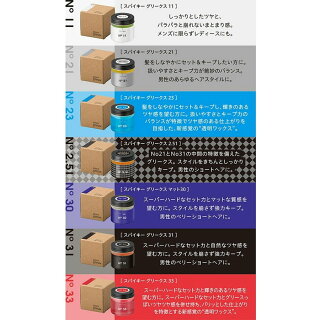 小説家 現在 動詞 キープ 力 ワックス メンズ Basis Adv Jp 小説家 現在 動詞 キープ 力 ワックス メンズ Basis Adv Jp
