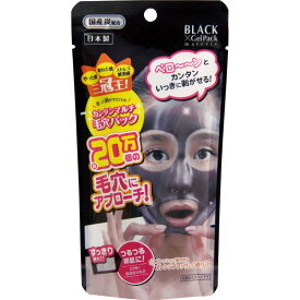 ブラックゲルパック 90g パック 美容 毛穴ケア 毛穴パック 角質ケア 産毛 日本製 オレンジブロッサム 【ポイントUP】