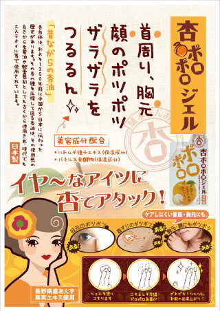 楽天市場 次回10月下旬入荷予定 杏ぽろぽろジェル 100g ピーリングジェル 古い角質角栓 角質取りピーリング 洗顔 プラチナshop