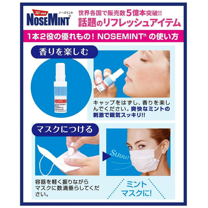 125円 記念日 ノーズミント 1個 125円 記念日 ノーズミント 1個