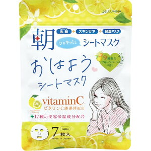 ルルミナ モーニングシートマスク 7枚入 フェイスマスク パックシート ビタミンC ビタミンC誘導体 ヒアルロン酸 ハチミツ 水溶性コラーゲン 保湿 時短 スキンケア コスメ 美容 【1個までメー