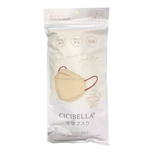 �y2�܂Ń��[���֑��������zCICIBELLA KF�^���� �o�C�J���[�}�X�N �T���h�x�[�W�� 10���� ���V���G�b�g �}�X�N �o�C�J���[ �s�D�z �J���[ �������₷�� �����΍� �ԕ��� �򖗖h�~ �j�����p ��