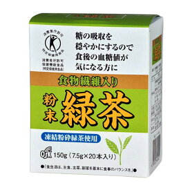 特保 血糖値 緑茶(箱) 7.5g×20包【プラチナショップ】【プラチナSHOP】