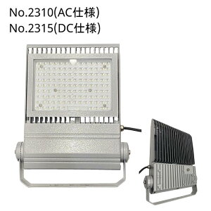 【送料無料】LED 投光器 120w AC120V〜240V DC12V〜24V漁師さんにも大人気!集魚灯 作業灯 防塵 防水 船 ライト 漁師 船舶用 業務用 DC12V DC24V