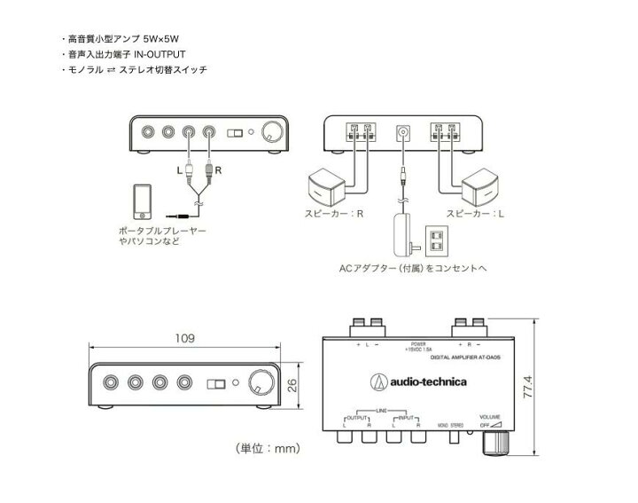 楽天市場】【送料無料】オーディオテクニカ 小型デジタルパワーアンプ 