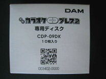 楽天市場】即席カラオケcdプレス2の通販