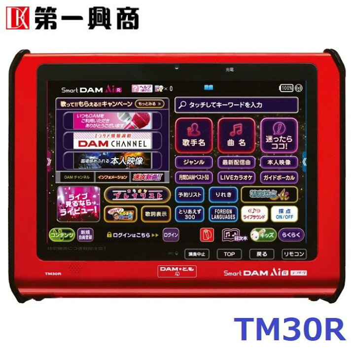 楽天市場】【送料無料】【新商品】Smart DAM AiR TM30R スマートダムAi 