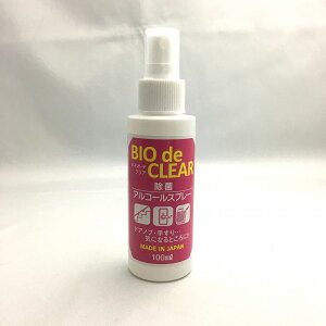 【1ケース/48本セット】BIO de CLEAR バイオ デ クリア アルコールスプレー 100ml 除菌 消臭 除菌スプレー ウィルス ハンドスプレー 除菌スプレー 安全消臭 除菌スプレー 手 アルコール 日本製 除
