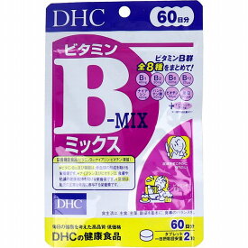 DHC　ビタミンBミックス　120粒　60日分サプリ サプリメント dhc　健康食品 健康サプリビタミン ミックス 60日分 栄養 栄養補助食品【数量4までメール便】【プラチナショップ】【プラチナSHOP】