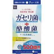 【ストレス社会で戦うあなたに】【2個までメール便送料無料】ガセリ菌＋酪酸菌　90粒 ヨーグルト サプリ …