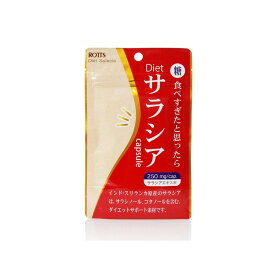 【おひとり様2個まで限定特価】【数量2までメール便送料無料】Dietサラシア (30カプセル入) サラシノール　コタラヒム　コタノール マンジフェリン　サポニン含有 ダイエットサラシア 【宅配便は送料加算】