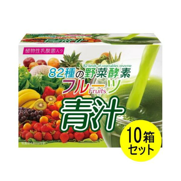 楽天市場 送料無料 10箱セット 種類の野菜酵素 フルーツ青汁 乳酸菌 3ｇ 25スティック 10箱セット大麦若葉 青汁 国産 植物性乳酸菌 ダイエット 青汁 フルーツ 発酵エキス 飲料 野菜 健康 青汁 送料無料 Japanese Enzyme Drink Japan Green プラチナｓｈｏｐ