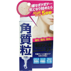 ポロリンボEX 18g 皮膚 効果 使い方 角質 洗顔 美容 ピーリング【プラチナショップ】【プラチナSHOP】