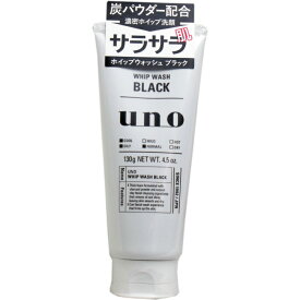 UNO（ウーノ） ホイップウォッシュ（ブラック）（洗顔料） 130g 洗顔 メンズ ニキビ 男 角栓 フォーム石鹸 ホイップ 毛穴 濃密 泡 炭【プラチナショップ】【プラチナSHOP】