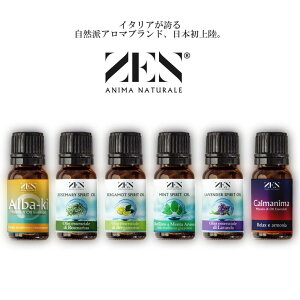 zen anima naturale アロマオイル 10lm 6種 エッセンシャルオイル 精油 送料無料 天然 アロマ アルベンシスミント ベルガモット ラベンダー ローズマリー オリジナルブレンド 天然100% 良質オイル
