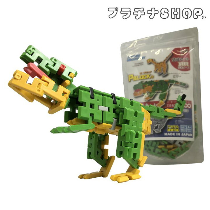 赤字割引❗️ ミニブロック 恐竜 おもちゃ 組立て 知育玩具 マイクロ型 通販