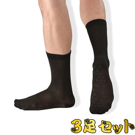 【国産】【3足セット】宇宙のくつ下 薄手タイプ 選べる2サイズ 24～26cm 26～28cm セイホウ 宇宙の靴下 消臭 制菌 保温性効果 高機能消臭 消臭靴下 宇宙靴下 宇宙くつ下 宇宙くつした 読売新聞 TBSみのもんたの朝ズバッ！ヒットの泉【1セットまでメール便】