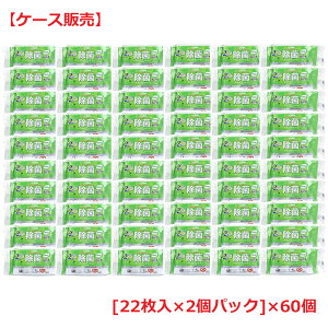 �����K�� �m���A���R�[�� ���ۃE�F�b�g�e�B�V�� ���o�����p 22����×2�p�b�N×60�y�P�[�X�̔��z �E�G�b�g�e�B�V���[ ���� �E�G�b�g �V�[�g �Β��G�L�X ���� �A���~� �l�֕s�v �m���A��