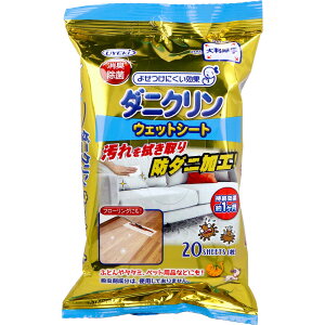 ダニクリン ウェットシート 20枚入 ダニ対策 布団 ソファ フローリング 汎用 除菌 忌避