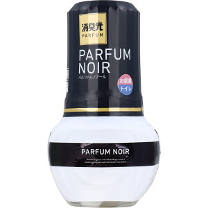 消臭元 パルファムノアール 室内・トイレ用 400mL 消臭元 トイレ お部屋 リビング 消臭 ニオイ 料理臭 生ゴミ臭 トイレ臭 香り 大容量