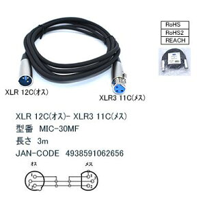 MIC-30MF XLR �}�C�N�P�[�u��3m XLR-12C(�I�X)-XLR3-11C(���X) �}�C�N���� �S�� ��3m �}�C�N�����ɒ��� COMON �y2�܂Ń��[���ցz