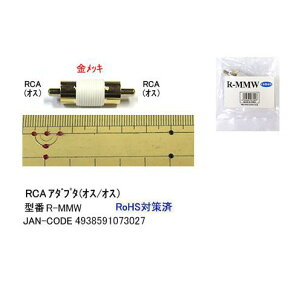 R-MMW�@RCA �����R�l�N�^ RCA�s��(�I�X-�I�X) ���F������ COMON IC-R-MM �W���C���g�A�_�v�^ �y10�܂Ń��[���ցz