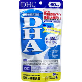 【3個までメール便】※DHC DHA 60日分 240粒入 DHAサプリ EPA配合 青魚成分配合 中性脂肪ケア 記憶力サポート 機能性表示食品 健康習慣 タブレットタイプ 60日分 毎日の習慣 青魚成分サプリ