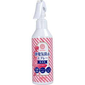 ベリクリーン 静電気防止スプレー 衣類用 無香料 200mL 静電気防止スプレー 衣類用 花粉付着防止 除菌消臭 シワとり 無香料 オフィス用 冬の乾燥対策 スーツ ニット