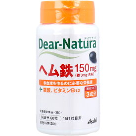 ※ディアナチュラ ヘム鉄 60日分 60粒入 鉄分サプリ ヘム鉄配合 葉酸 ビタミンB12 サプリメント 女性の栄養補給 60日分