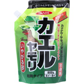 カエル・ヤモリ専用 いやがる砂 顆粒タイプ 800g カエル対策 ヤモリ対策 忌避剤 顆粒タイプ 玄関 ベランダ 庭 駐車場 害虫害獣対策