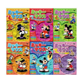 DISNEY ディズニー ミッキーマウス名作DVD 6巻セット吹き替え/字幕（日本語・英語）切り替え機能付き！お子様の英語教育 ミッキーでお子様大喜び！ 英会話教材 子供 英語