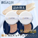 【詰め替え】プラティニ メンズクッションファンデーション レフィル パフ 11g PLATINI
