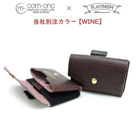 ミニ財布 com-ono 池之端銀革店 イタリアンレザー 数量 限定 コモノ【ネコポス（ポスト投函）】小さい コンパクト TINY-001 ミニマリズム ウォレット ミニ オールインワン 極小 当社別注カラー 限定 ワイン 男女兼用 ギフト