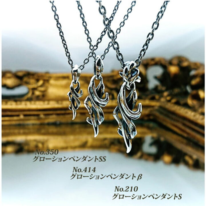 楽天市場】【GIGOR】ジゴロウグローションペンダント β-ベータ 
