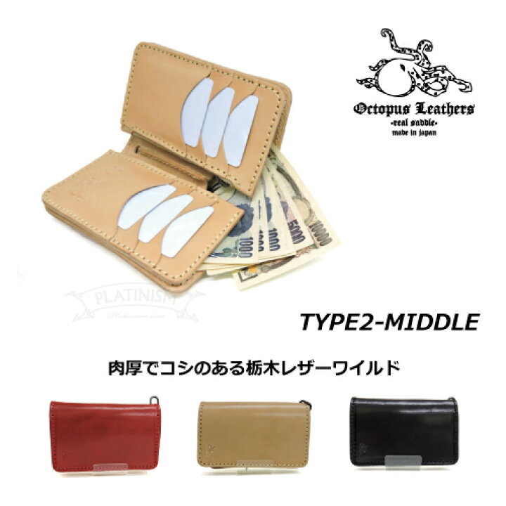 楽天市場】栃木レザー 中財布 ミドルウォレット ワイルドレザー 