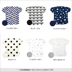 エスメラルダ★日本製オーガニックサッキングパッド★綿100%【サッキングパッド/よだれカバー/よだれパット/エルゴ/ベビーカー/女の子/男の子/出産祝い/内祝い/ギフト/かわいい/可愛い/キュート/楽天】