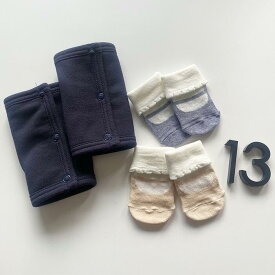 ベビー 福袋 お得なセット 【No.13】 新生児のびのびソックス コットンよだれパッド 数量限定 アウトレット サンプル品
