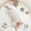 ベビー 腹巻 パジャマ 【お得な 選べる 2枚セット】 腹巻き パンツ ステテコ スリーパー 出産準備 春 夏 綿 コットン 日本製 はらまき こども のびのび シャーリング 赤ちゃん 子供 リバーシブル くすみ カラー 軽量 クフウ Kufuu