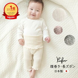 ベビー 腹巻き 長ズボン パジャマ コットン パンツ 春 夏 秋 冬 ステテコ 日本製 出産準備 こども のびのび シャーリング 腹巻きパンツ 子供 赤ちゃん 寝冷えパジャマ 温活 ベビー服 女の子 男の子 80 夏 ボトムス