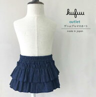 ベビー スカート デニム 7オンスデニム ブルマスカート【 ダークデニム 】パンツ ブルマ フリル コットン…