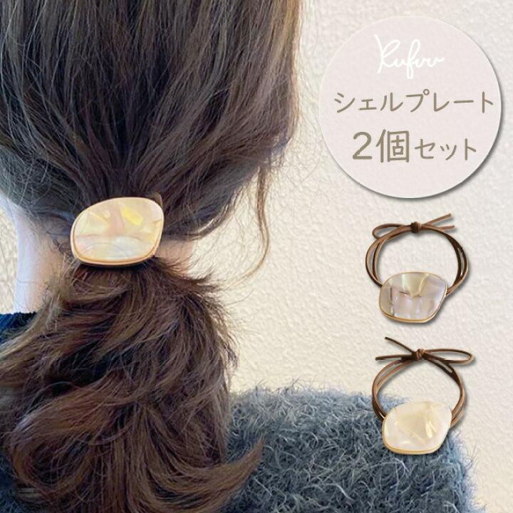 楽天市場】ヘアゴム シェルプレート レディース 女性 パール おしゃれ  