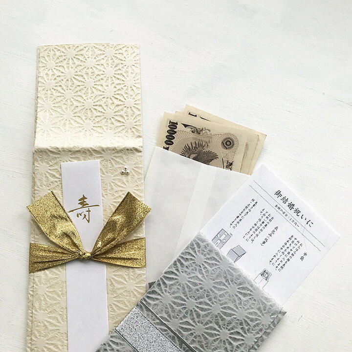 楽天市場 日本製 麻の葉 祝儀袋 1枚入り 金封 結婚式 お祝儀袋 結婚式 ご祝儀袋 和紙 縁起 リボン 麻柄 麻の葉模様 のし袋 伝統文様 Kufuu