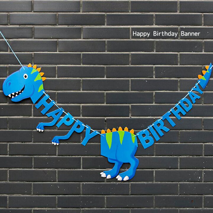 楽天市場 バースデーバナー ブルー ダイナソー 誕生日 ガーランド 恐竜 ペーパー フラッグ バナー レターバナー Happy Birthday 誕生日 飾り Kufuu