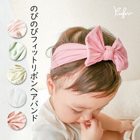 ￥500 → kufuu【 フィット リボン ヘアバンド 】よく伸びる柔らか素材 0-3歳頃春夏 ビッグリボン ストッキング 軽量 ヘッドバンド ベビー ヘアアクセ ヘアーバンド リボン ヘアバンド ナイロン ターバン ベビー服 女の子 80 ニューボーンフォト 出産祝い クフウ