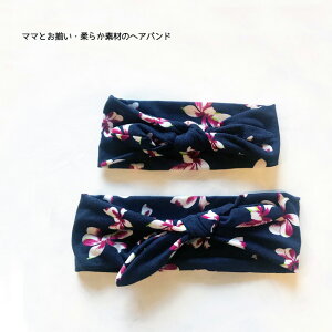 ベビー ヘアバンド 親子の人気商品 通販 価格比較 価格 Com